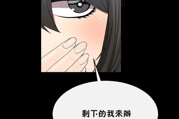 漫画《男公关与富家女》第44话第64张图