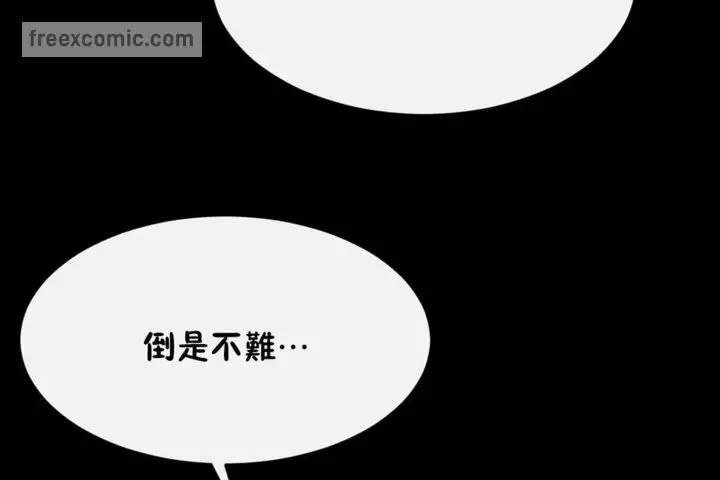 漫画《男公关与富家女》第44话第65张图