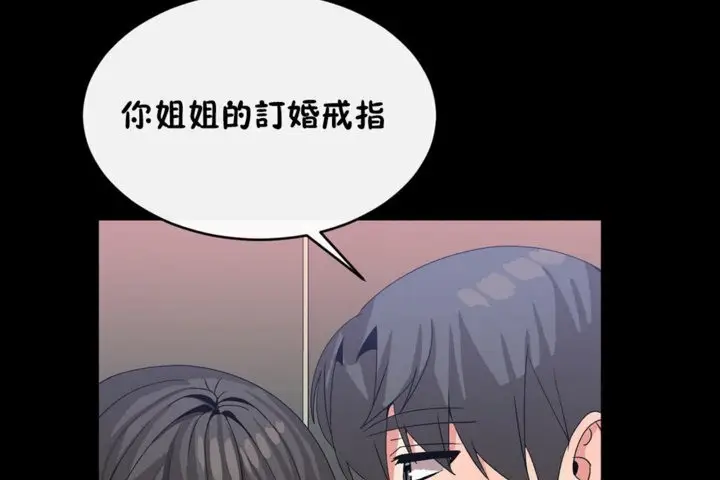 漫画《男公关与富家女》第44话第68张图