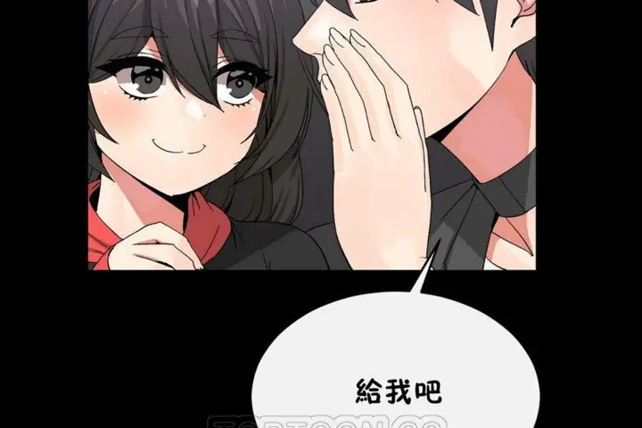 漫画《男公关与富家女》第44话第69张图