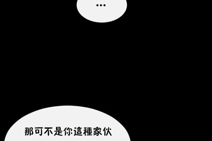 漫画《男公关与富家女》第44话第72张图