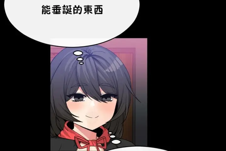 漫画《男公关与富家女》第44话第73张图