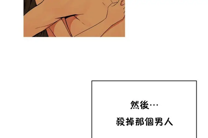 漫画《男公关与富家女》第44话第8张图