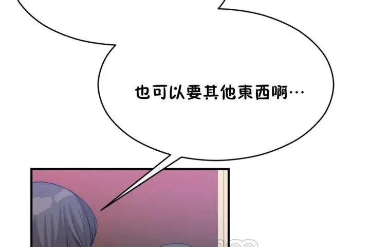 漫画《男公关与富家女》第44话第81张图