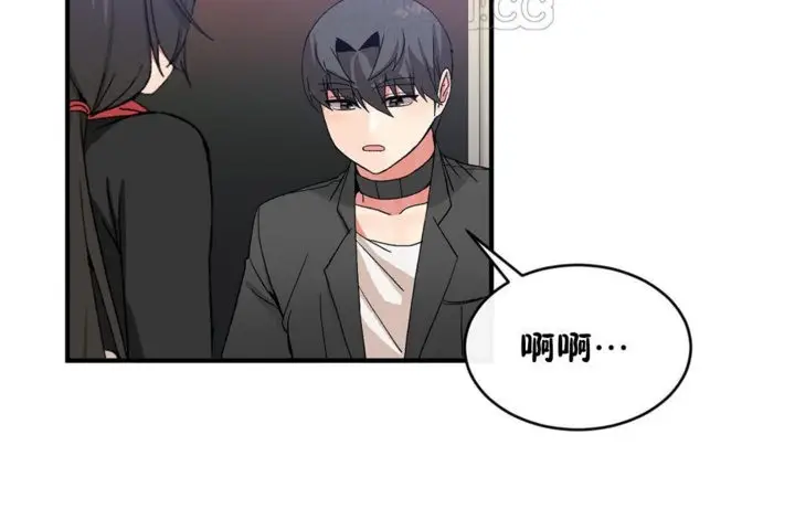 漫画《男公关与富家女》第44话第82张图
