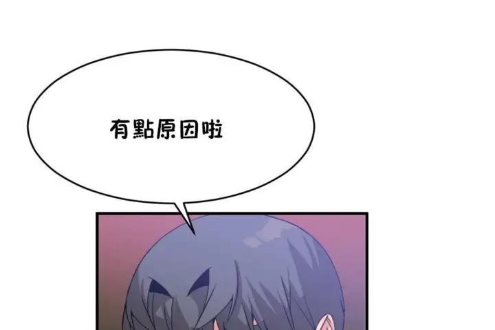 漫画《男公关与富家女》第44话第83张图