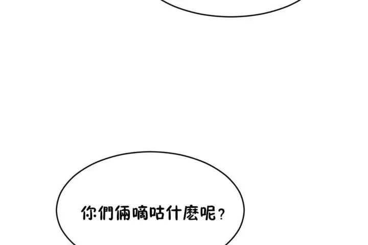 漫画《男公关与富家女》第44话第85张图