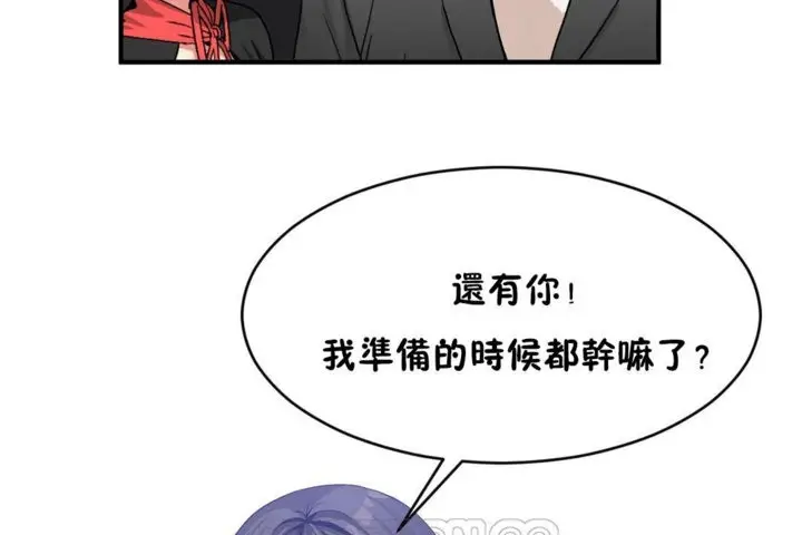 漫画《男公关与富家女》第44话第87张图