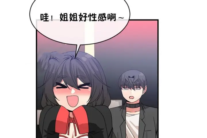 漫画《男公关与富家女》第44话第91张图