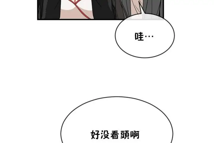 漫画《男公关与富家女》第44话第92张图