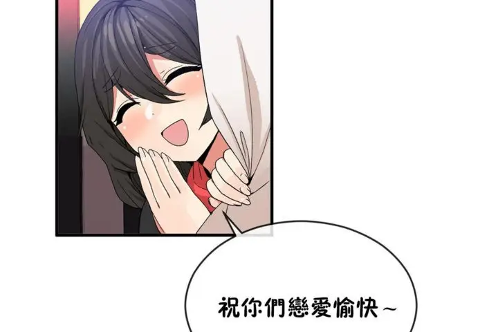 漫画《男公关与富家女》第44话第97张图