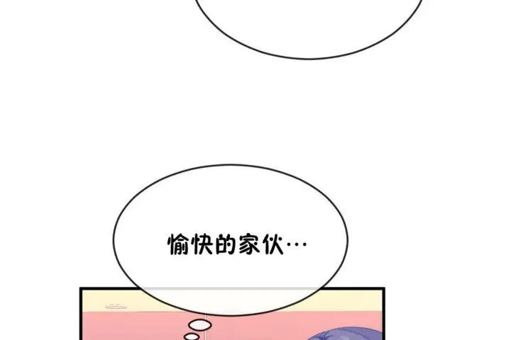 漫画《男公关与富家女》第44话第98张图