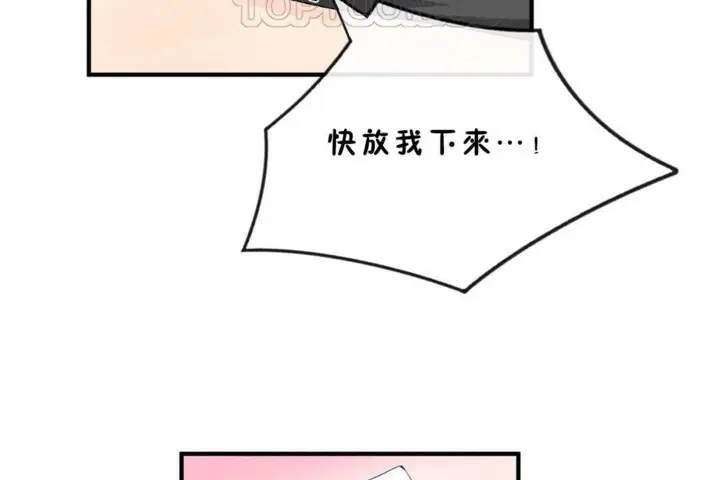 漫画《男公关与富家女》第45话第100张图