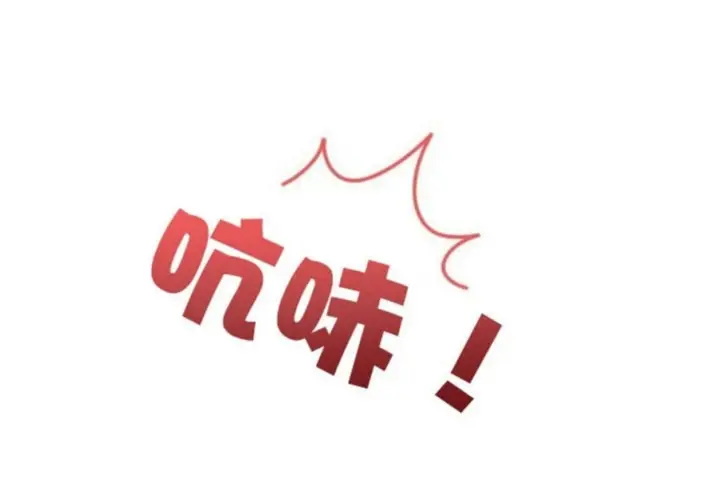 漫画《男公关与富家女》第45话第102张图