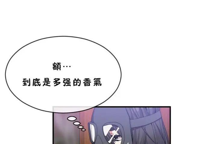 漫画《男公关与富家女》第45话第13张图