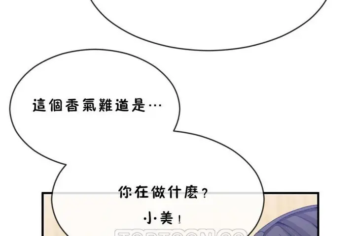 漫画《男公关与富家女》第45话第15张图