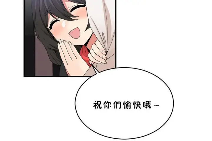 漫画《男公关与富家女》第45话第2张图