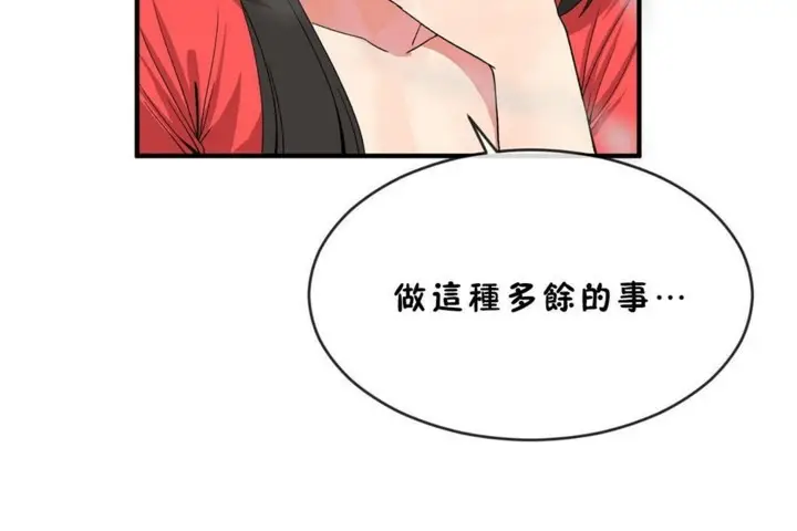 漫画《男公关与富家女》第45话第30张图