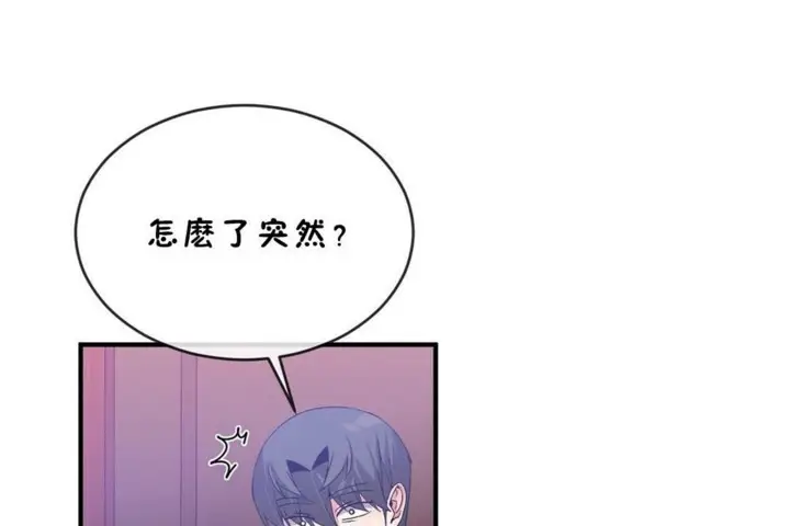 漫画《男公关与富家女》第45话第31张图
