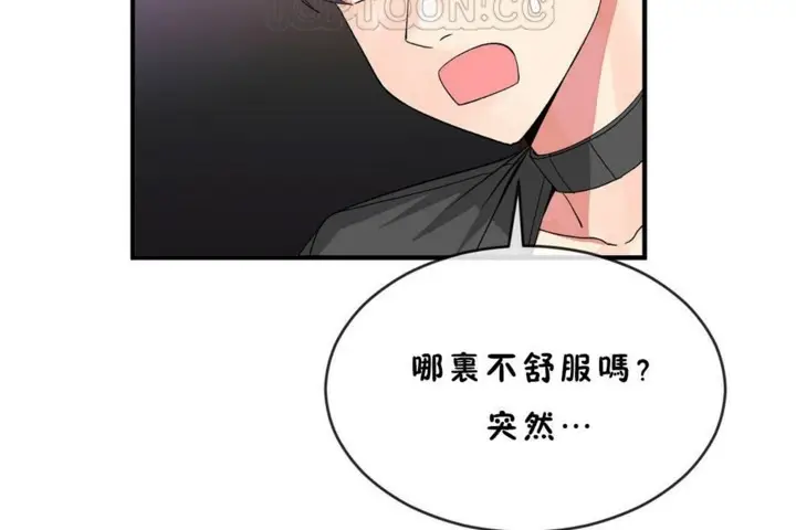 漫画《男公关与富家女》第45话第34张图
