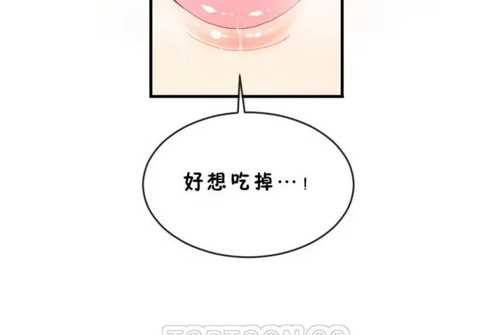 漫画《男公关与富家女》第45话第39张图