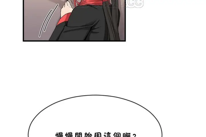 漫画《男公关与富家女》第45话第4张图