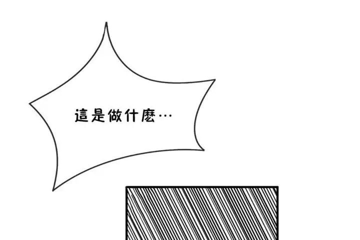 漫画《男公关与富家女》第45话第41张图