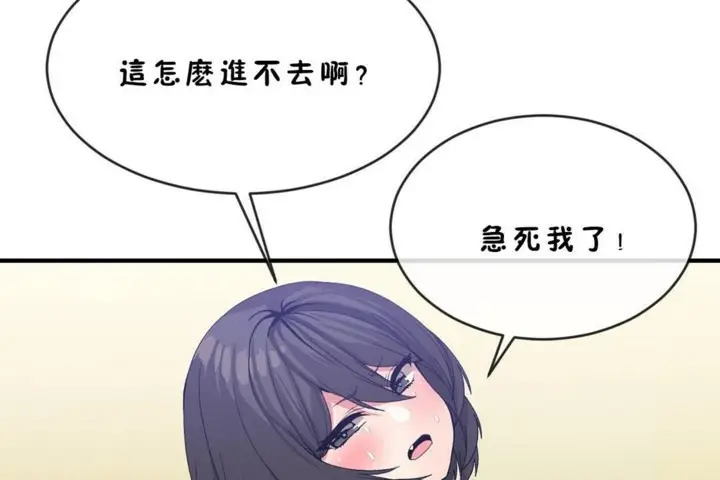 漫画《男公关与富家女》第45话第48张图