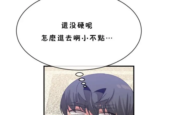 漫画《男公关与富家女》第45话第51张图