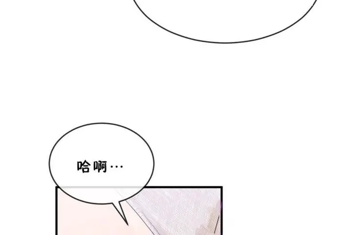 漫画《男公关与富家女》第45话第56张图