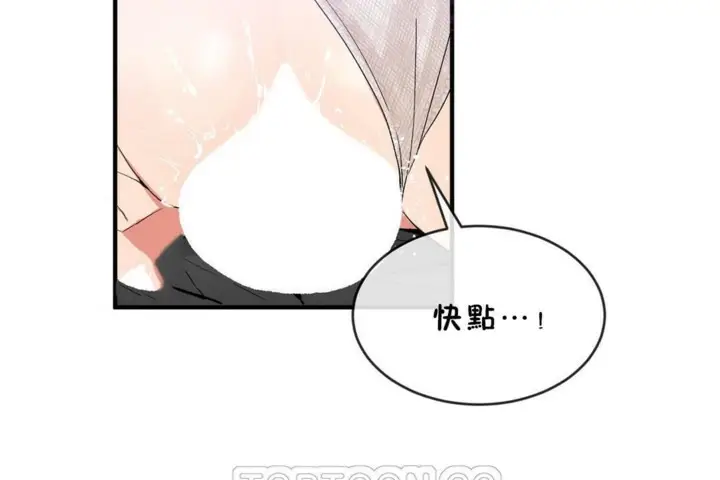 漫画《男公关与富家女》第45话第57张图