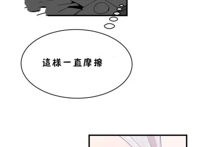漫画《男公关与富家女》第45话第61张图