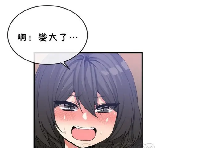 漫画《男公关与富家女》第45话第63张图