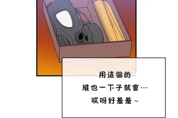 漫画《男公关与富家女》第45话第7张图