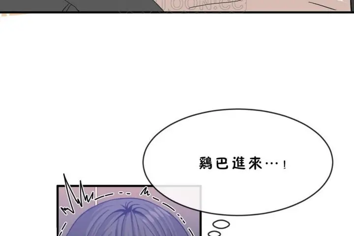漫画《男公关与富家女》第45话第70张图
