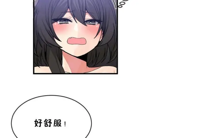 漫画《男公关与富家女》第45话第71张图