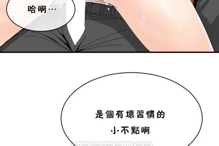 漫画《男公关与富家女》第45话第75张图