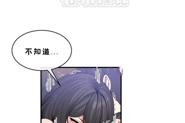 漫画《男公关与富家女》第45话第88张图