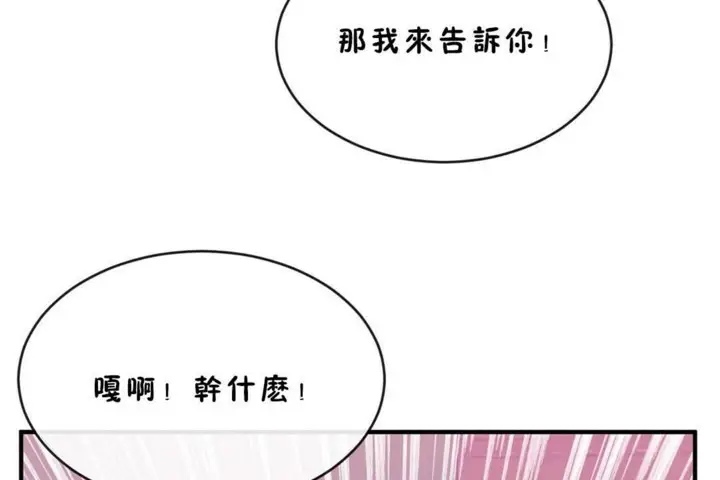 漫画《男公关与富家女》第45话第92张图