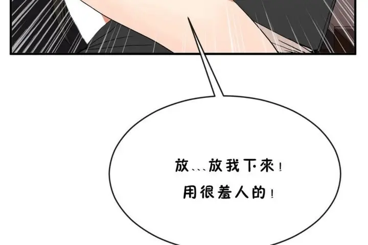 漫画《男公关与富家女》第45话第95张图