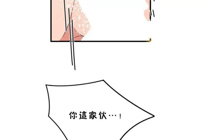 漫画《男公关与富家女》第45话第98张图