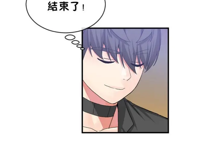 漫画《男公关与富家女》第46话第109张图