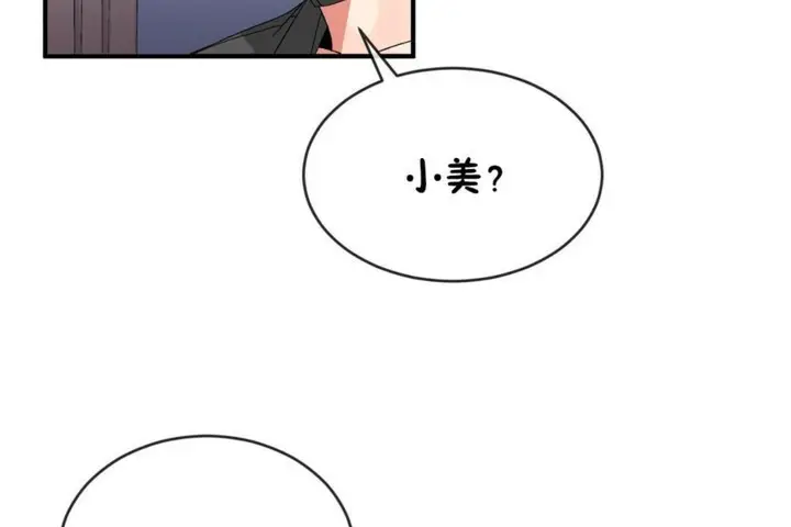 漫画《男公关与富家女》第46话第114张图