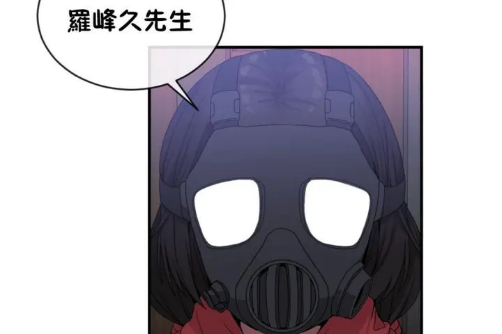 漫画《男公关与富家女》第46话第115张图