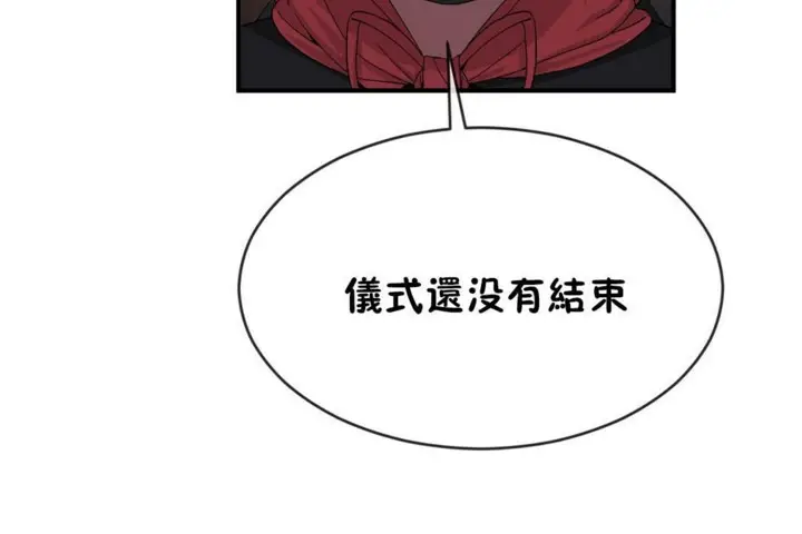 漫画《男公关与富家女》第46话第116张图