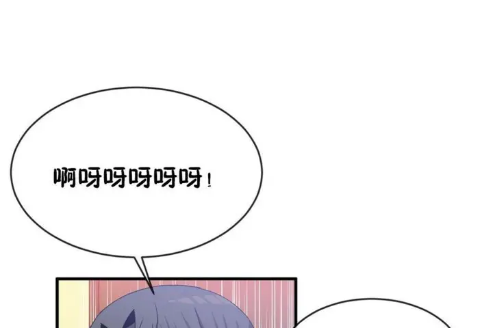 漫画《男公关与富家女》第46话第12张图