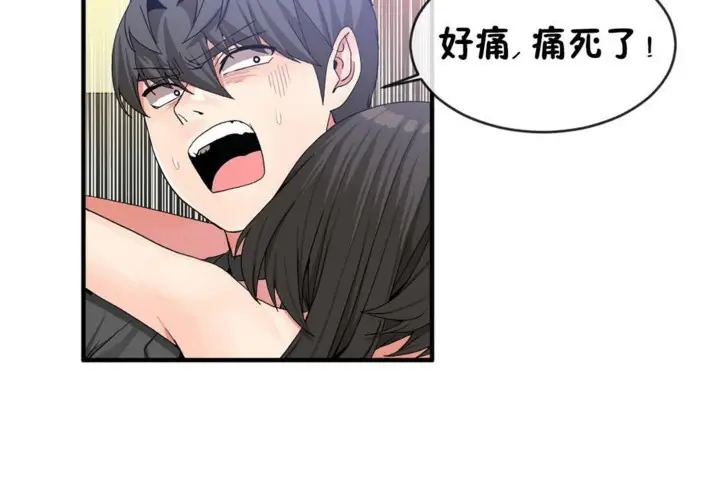 漫画《男公关与富家女》第46话第13张图
