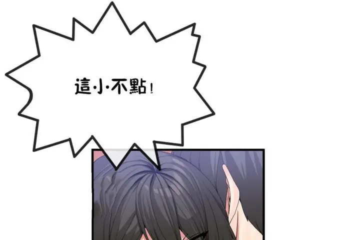 漫画《男公关与富家女》第46话第14张图