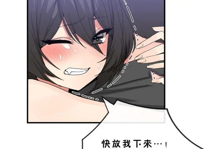 漫画《男公关与富家女》第46话第2张图
