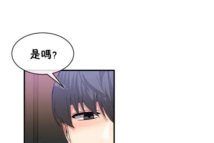 漫画《男公关与富家女》第46话第37张图